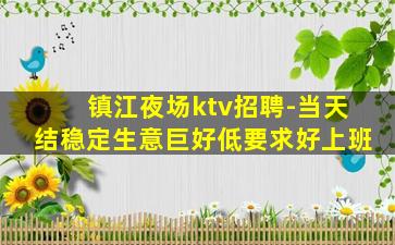 北京夜总会招聘
