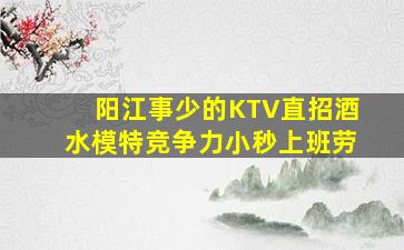 崇左酒吧招聘